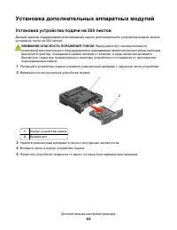 Страница 53