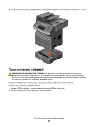 Страница 54