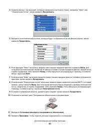 Страница 61