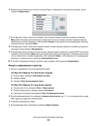 Страница 64