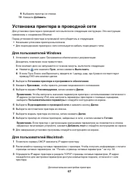 Страница 67