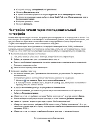 Страница 72