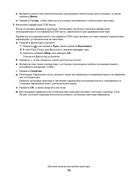 Страница 73