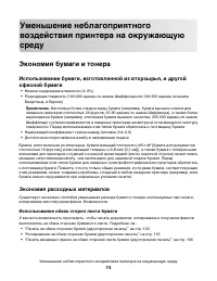Страница 74