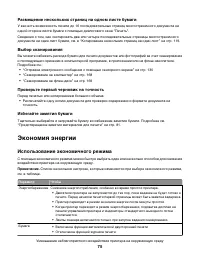 Страница 75