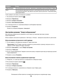 Страница 76