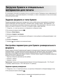 Страница 80