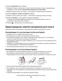 Страница 81