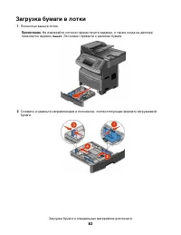 Страница 82
