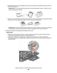 Страница 88
