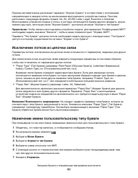 Страница 91