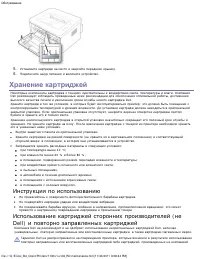 Страница 73