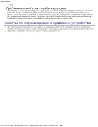 Страница 74