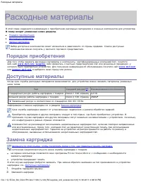 Страница 88