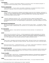 Страница 96