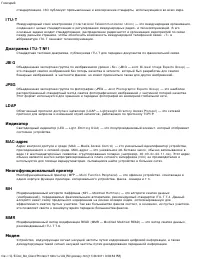 Страница 99