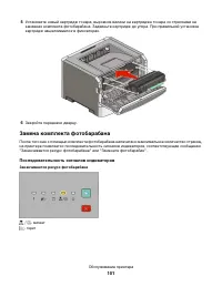 Страница 101