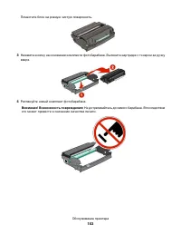 Страница 103