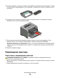 Страница 104