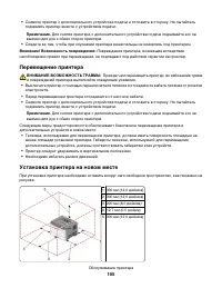 Страница 105