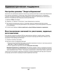 Страница 107