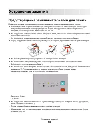 Страница 108