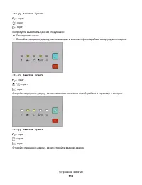 Страница 110