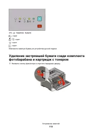 Страница 113