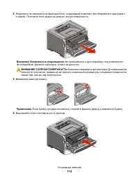 Страница 114