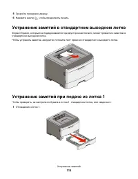 Страница 115