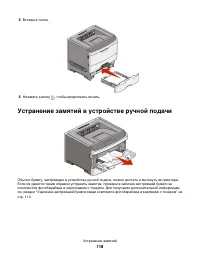 Страница 118