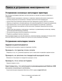 Страница 121