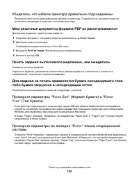 Страница 122