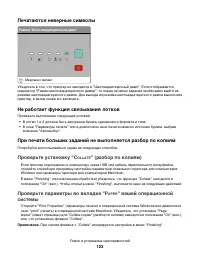 Страница 123