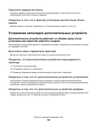 Страница 124