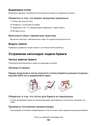 Страница 125