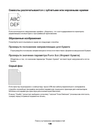 Страница 128