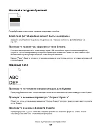 Страница 129