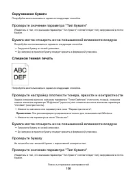 Страница 130