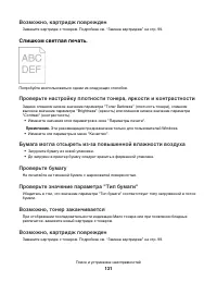 Страница 131