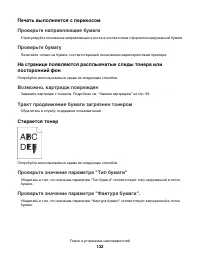 Страница 132