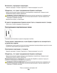 Страница 134