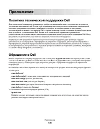Страница 136