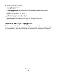 Страница 137