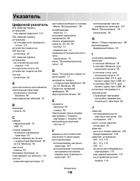 Страница 138