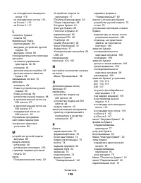 Страница 139