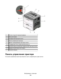 Страница 14