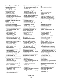 Страница 140