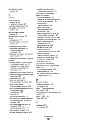 Страница 141