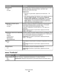 Страница 35